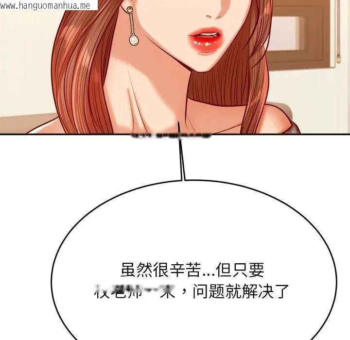 韩国漫画老师的课外教学/我的专属老师韩漫_老师的课外教学/我的专属老师-第41话在线免费阅读-韩国漫画-第110张图片