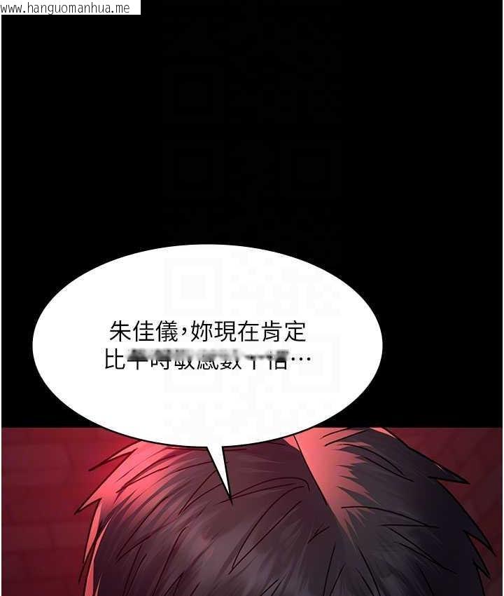 韩国漫画夜间诊疗室韩漫_夜间诊疗室-第59话-永无止境的无套抽插在线免费阅读-韩国漫画-第32张图片