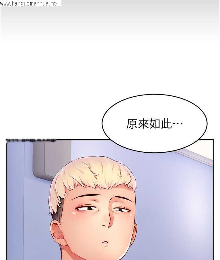 韩国漫画直播主的流量密码韩漫_直播主的流量密码-第29话-只留给女友的温柔在线免费阅读-韩国漫画-第17张图片