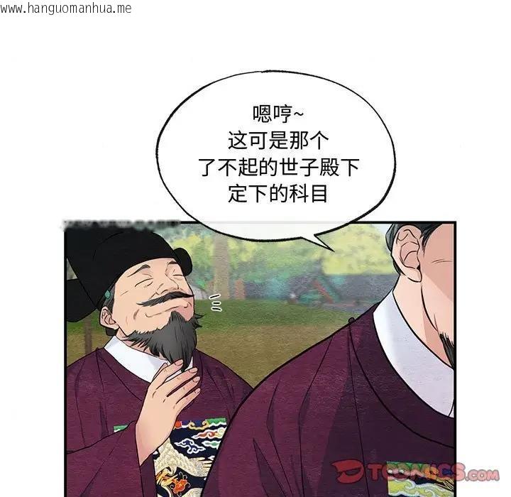 韩国漫画狂眼韩漫_狂眼-第15话在线免费阅读-韩国漫画-第26张图片