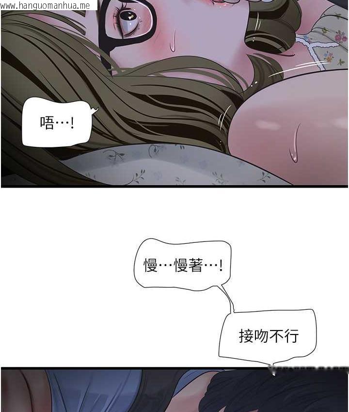 韩国漫画水电工日志韩漫_水电工日志-第45话-很享受被我干吧?在线免费阅读-韩国漫画-第49张图片