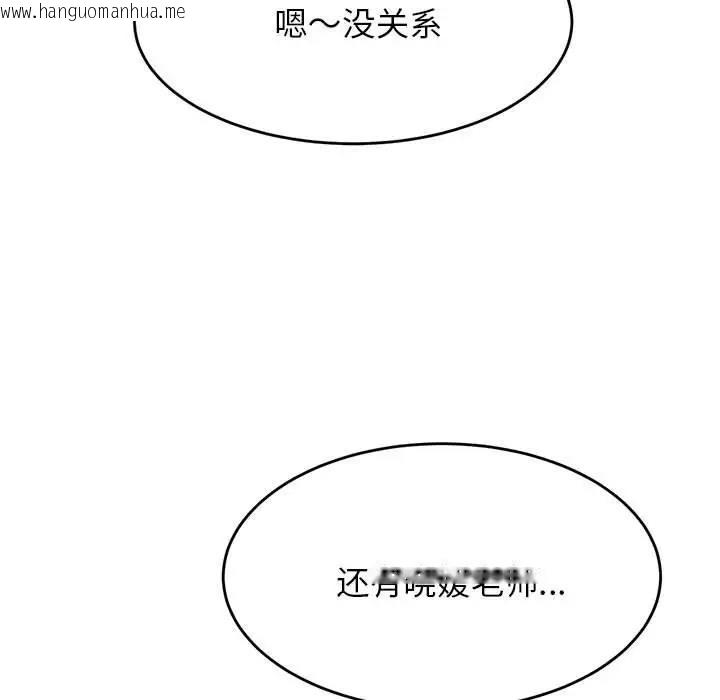 韩国漫画老师的课外教学/我的专属老师韩漫_老师的课外教学/我的专属老师-第41话在线免费阅读-韩国漫画-第159张图片