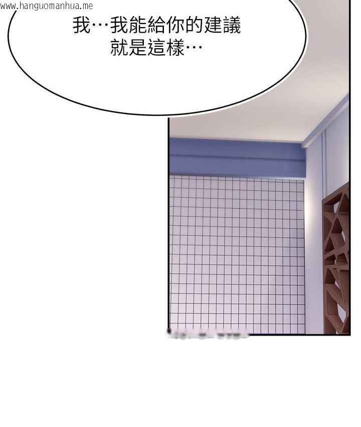 韩国漫画直播主的流量密码韩漫_直播主的流量密码-第29话-只留给女友的温柔在线免费阅读-韩国漫画-第32张图片