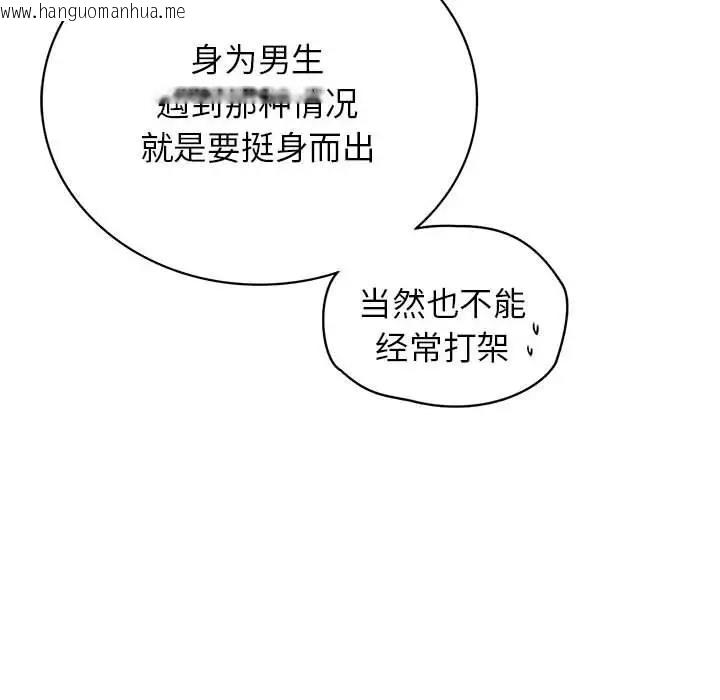 韩国漫画屋檐下的光/当我们住在一起韩漫_屋檐下的光/当我们住在一起-第27话在线免费阅读-韩国漫画-第52张图片