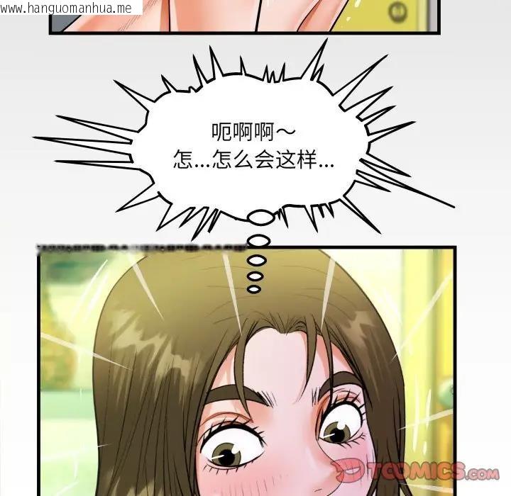 韩国漫画阿姨/意想不到的关系/意外的露水之缘韩漫_阿姨/意想不到的关系/意外的露水之缘-第117话在线免费阅读-韩国漫画-第82张图片