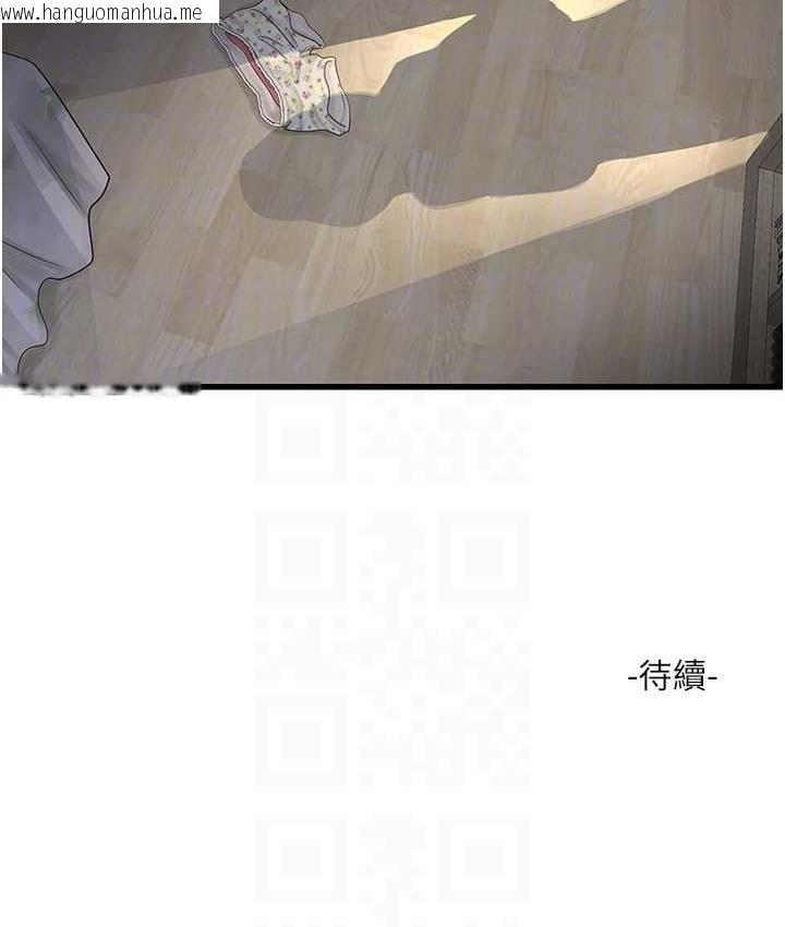 韩国漫画水电工日志韩漫_水电工日志-第45话-很享受被我干吧?在线免费阅读-韩国漫画-第71张图片