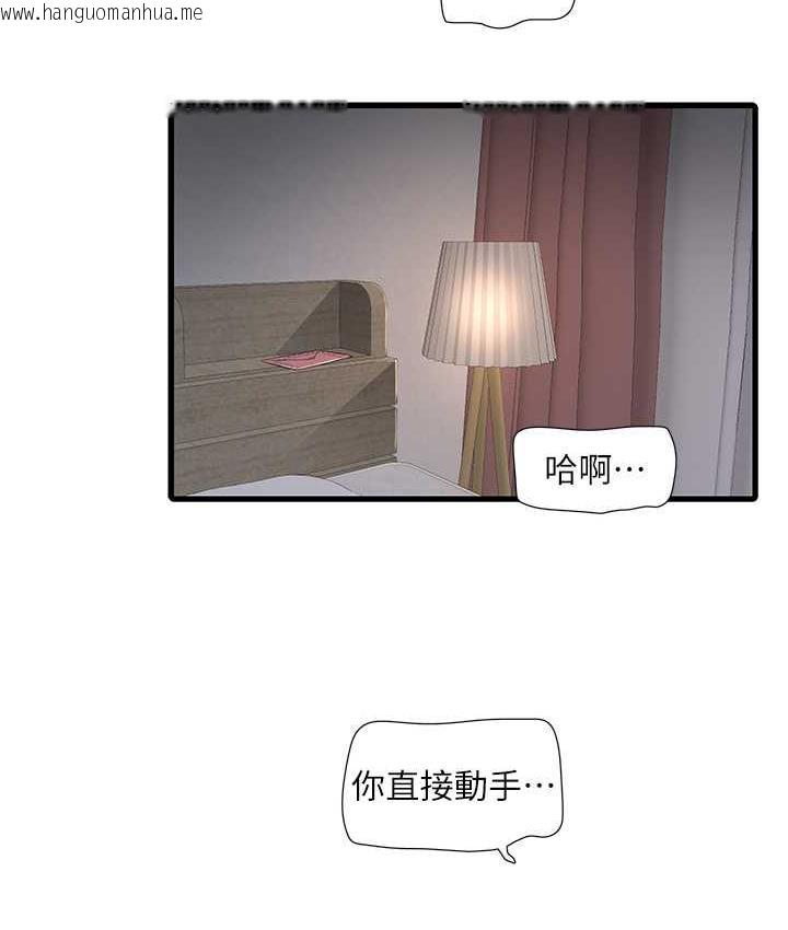 韩国漫画水电工日志韩漫_水电工日志-第45话-很享受被我干吧?在线免费阅读-韩国漫画-第35张图片