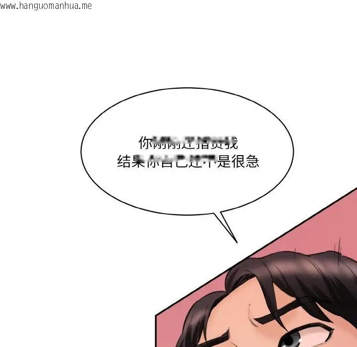 韩国漫画神秘香味研究室/情迷研究室韩漫_神秘香味研究室/情迷研究室-第29话在线免费阅读-韩国漫画-第150张图片