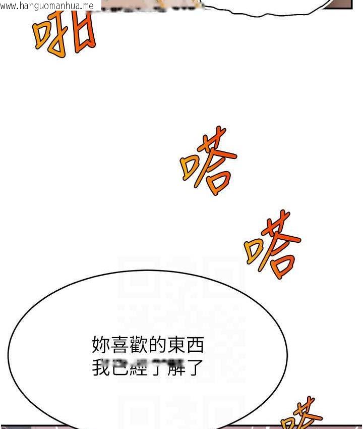 韩国漫画直播主的流量密码韩漫_直播主的流量密码-第29话-只留给女友的温柔在线免费阅读-韩国漫画-第98张图片