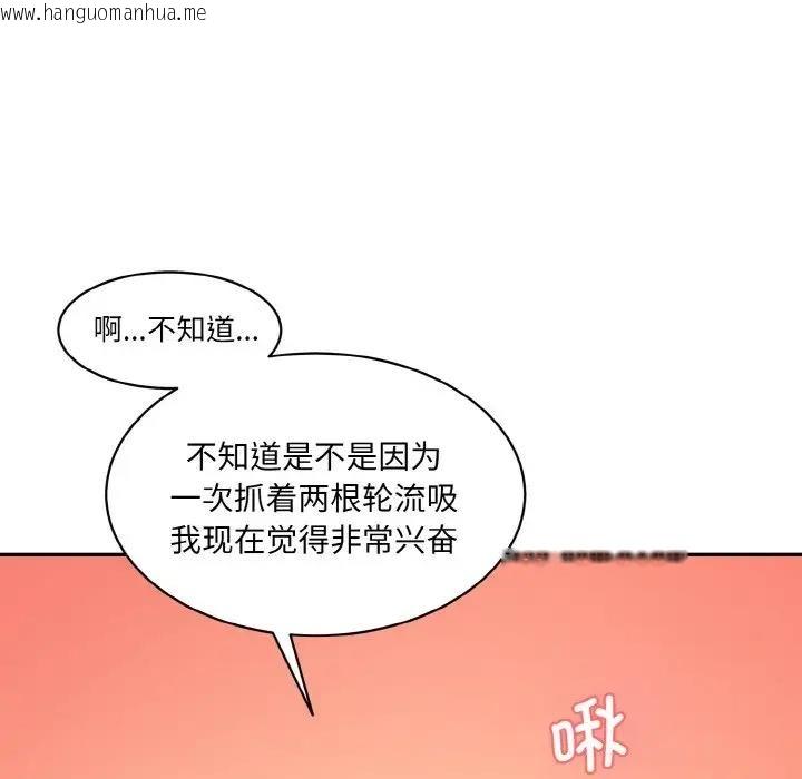 韩国漫画神秘香味研究室/情迷研究室韩漫_神秘香味研究室/情迷研究室-第29话在线免费阅读-韩国漫画-第58张图片