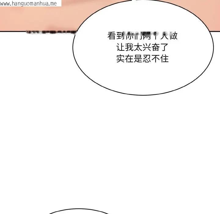 韩国漫画神秘香味研究室/情迷研究室韩漫_神秘香味研究室/情迷研究室-第29话在线免费阅读-韩国漫画-第154张图片