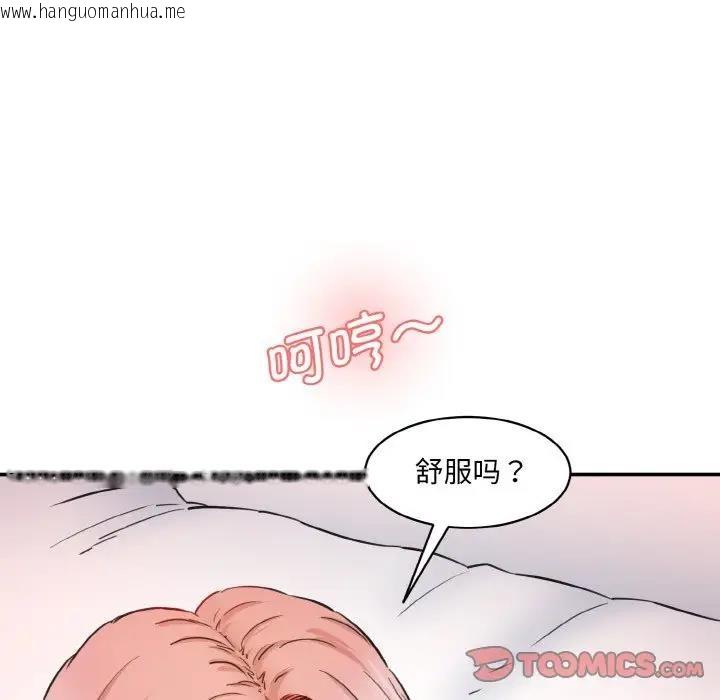 韩国漫画神秘香味研究室/情迷研究室韩漫_神秘香味研究室/情迷研究室-第29话在线免费阅读-韩国漫画-第12张图片