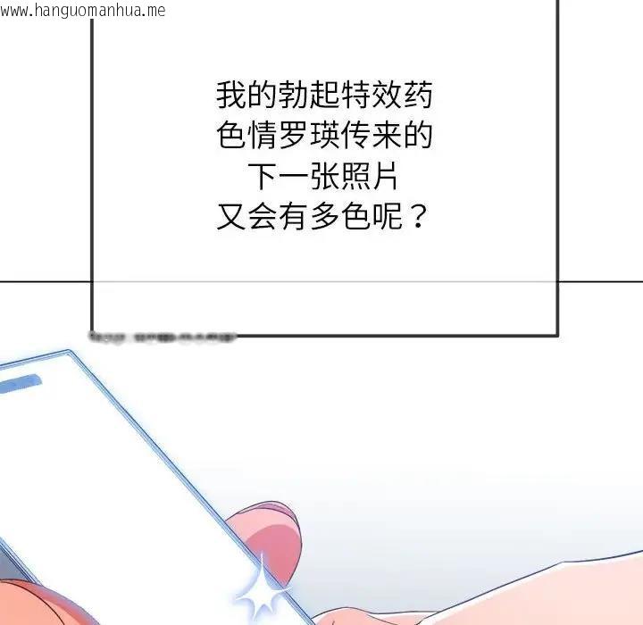 韩国漫画恶女勾勾缠/难缠小恶女韩漫_恶女勾勾缠/难缠小恶女-第206话在线免费阅读-韩国漫画-第128张图片