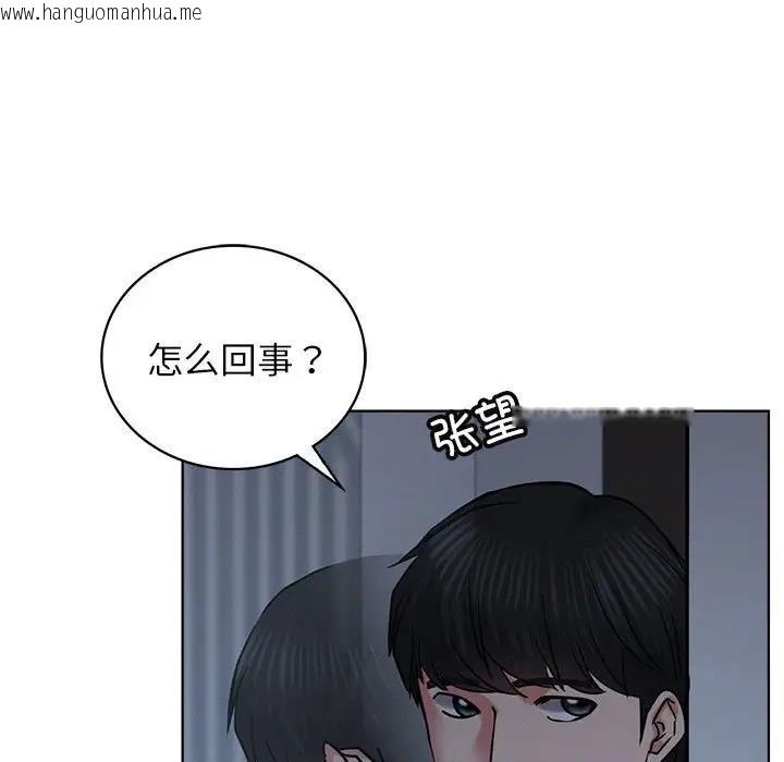 韩国漫画屋檐下的光/当我们住在一起韩漫_屋檐下的光/当我们住在一起-第27话在线免费阅读-韩国漫画-第81张图片