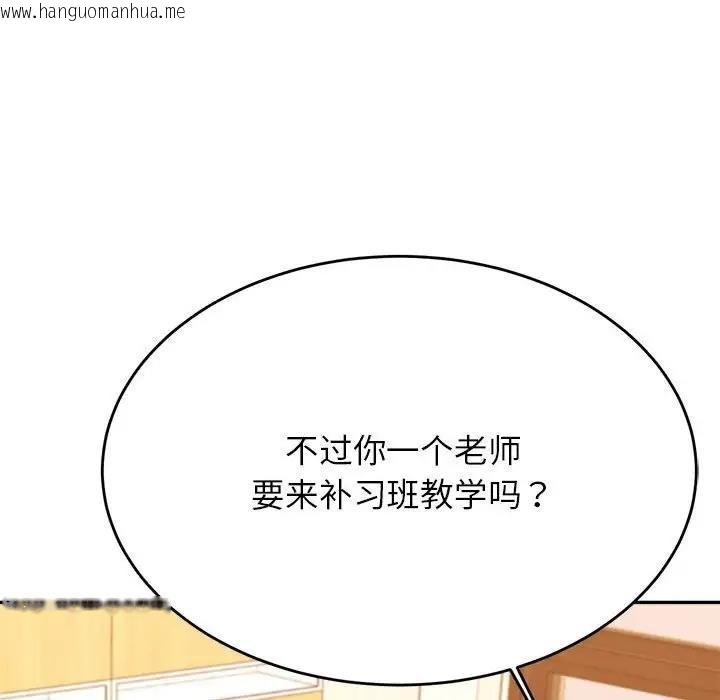 韩国漫画老师的课外教学/我的专属老师韩漫_老师的课外教学/我的专属老师-第41话在线免费阅读-韩国漫画-第122张图片