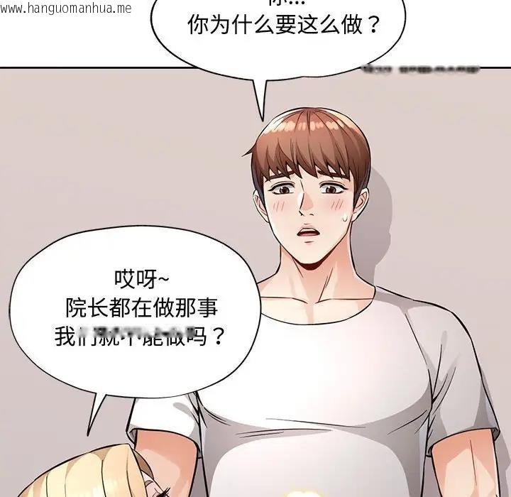 韩国漫画脱轨关系韩漫_脱轨关系-第6话在线免费阅读-韩国漫画-第71张图片