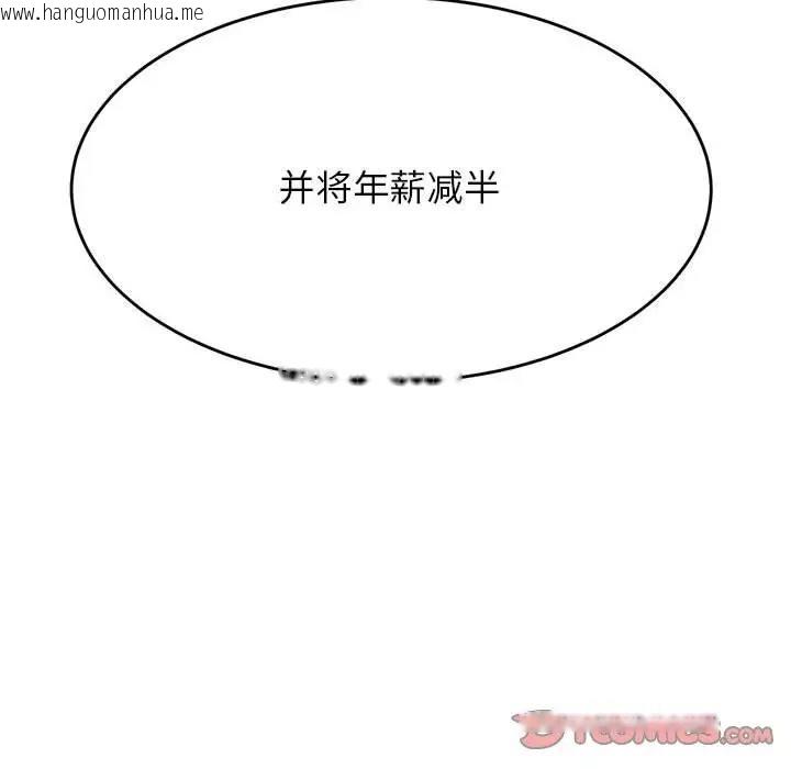 韩国漫画老师的课外教学/我的专属老师韩漫_老师的课外教学/我的专属老师-第41话在线免费阅读-韩国漫画-第156张图片