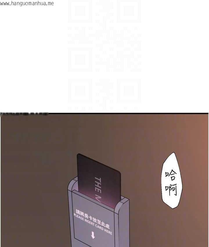 韩国漫画继母的香味韩漫_继母的香味-第54话-在摩铁玩69的母子在线免费阅读-韩国漫画-第77张图片