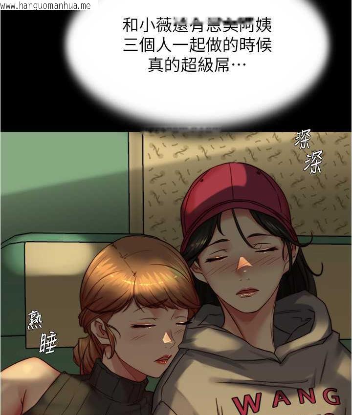 韩国漫画小裤裤笔记韩漫_小裤裤笔记-第184话-内裤笔记的献礼在线免费阅读-韩国漫画-第10张图片