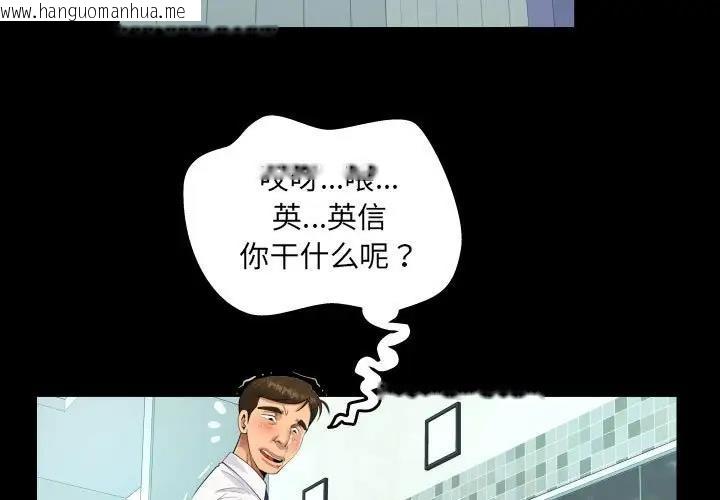 韩国漫画阿姨/意想不到的关系/意外的露水之缘韩漫_阿姨/意想不到的关系/意外的露水之缘-第117话在线免费阅读-韩国漫画-第3张图片