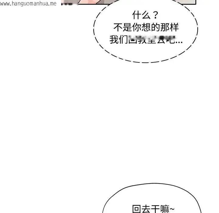 韩国漫画脱轨关系韩漫_脱轨关系-第6话在线免费阅读-韩国漫画-第63张图片