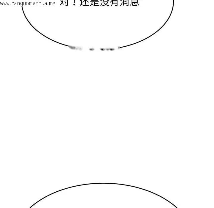 韩国漫画老师的课外教学/我的专属老师韩漫_老师的课外教学/我的专属老师-第41话在线免费阅读-韩国漫画-第150张图片