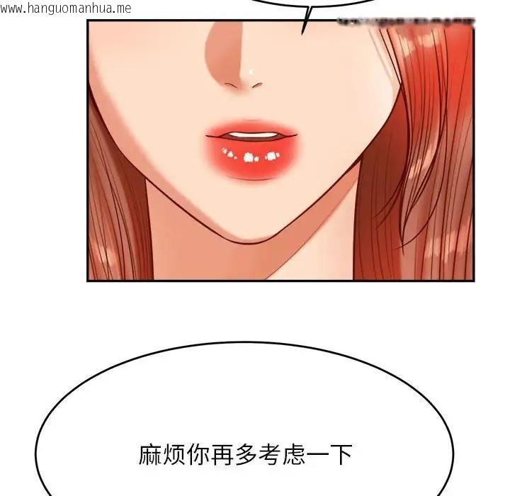 韩国漫画老师的课外教学/我的专属老师韩漫_老师的课外教学/我的专属老师-第41话在线免费阅读-韩国漫画-第160张图片