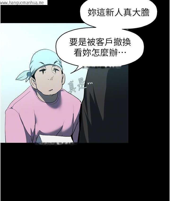 韩国漫画美丽新世界韩漫_美丽新世界-第244话-步步逼近的灾难在线免费阅读-韩国漫画-第102张图片