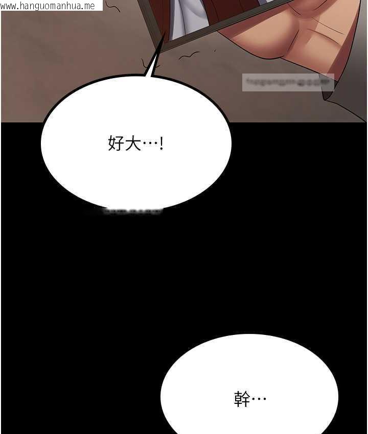 韩国漫画你老婆我收下了韩漫_你老婆我收下了-第36话-电话那头传来的呻吟在线免费阅读-韩国漫画-第40张图片