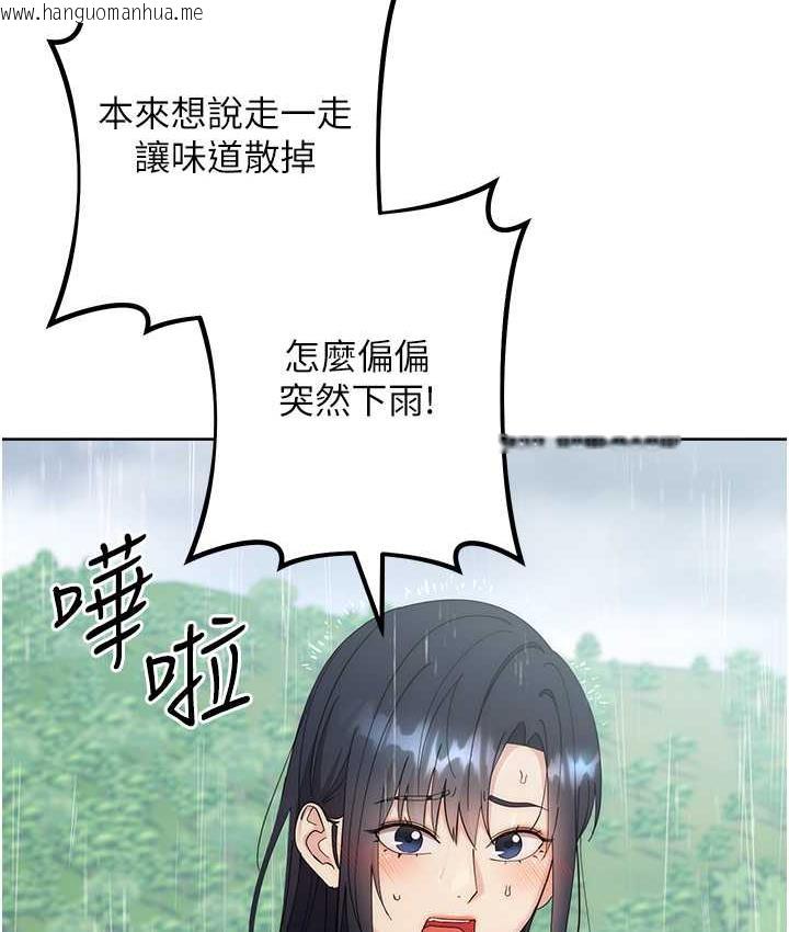 韩国漫画边缘人的复仇韩漫_边缘人的复仇-第31话-巨奶间的腥臭味在线免费阅读-韩国漫画-第212张图片