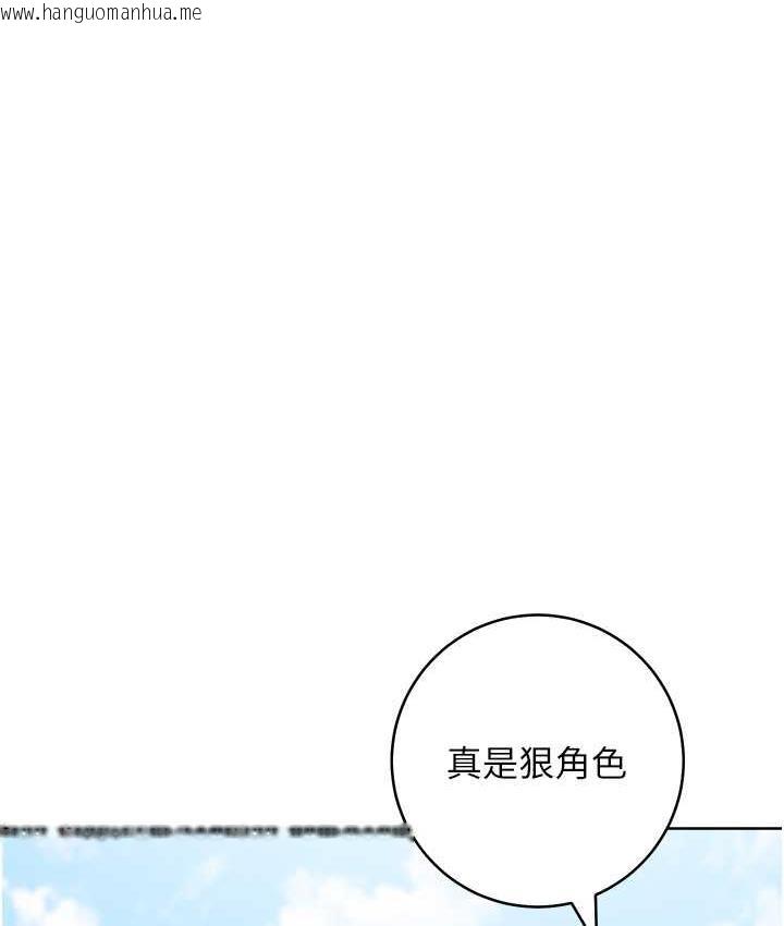 韩国漫画边缘人的复仇韩漫_边缘人的复仇-第31话-巨奶间的腥臭味在线免费阅读-韩国漫画-第135张图片