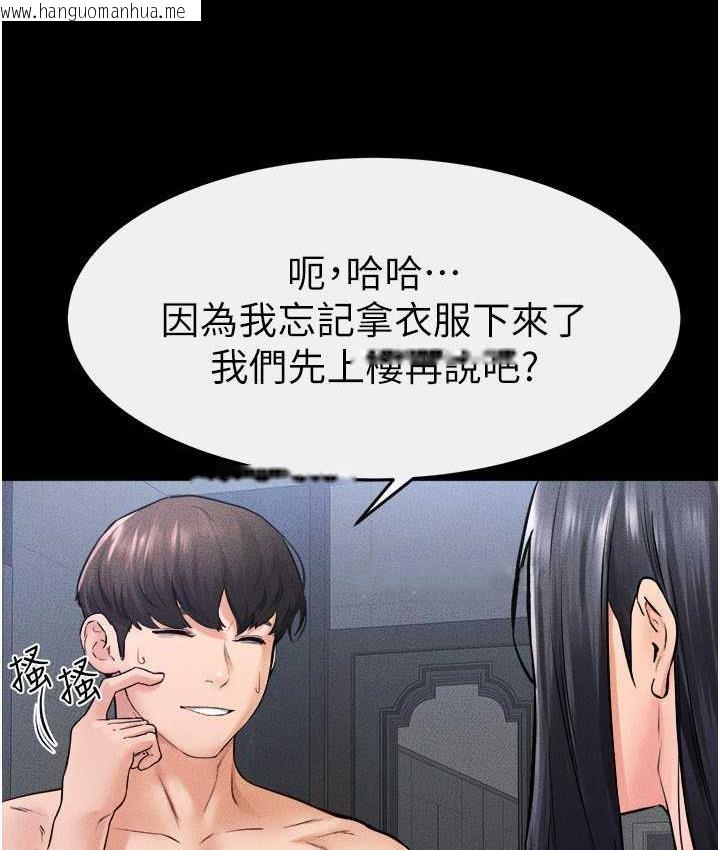 韩国漫画继母与继姐韩漫_继母与继姐-第27话-流出白浊液体的鲜美嫩穴在线免费阅读-韩国漫画-第76张图片