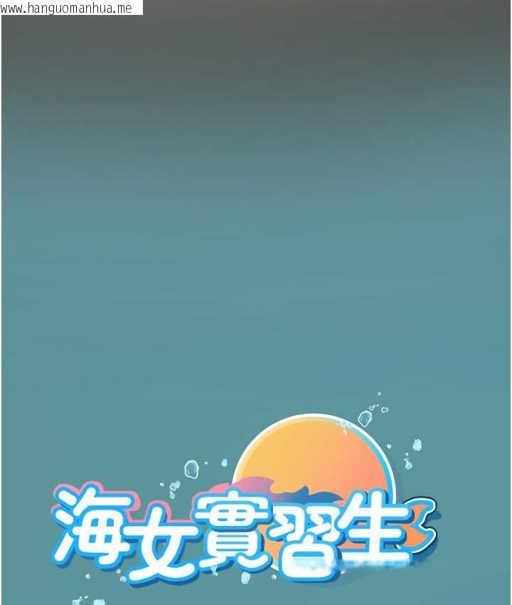 韩国漫画海女实习生韩漫_海女实习生-第100话-射这么多，够怀一打了在线免费阅读-韩国漫画-第152张图片