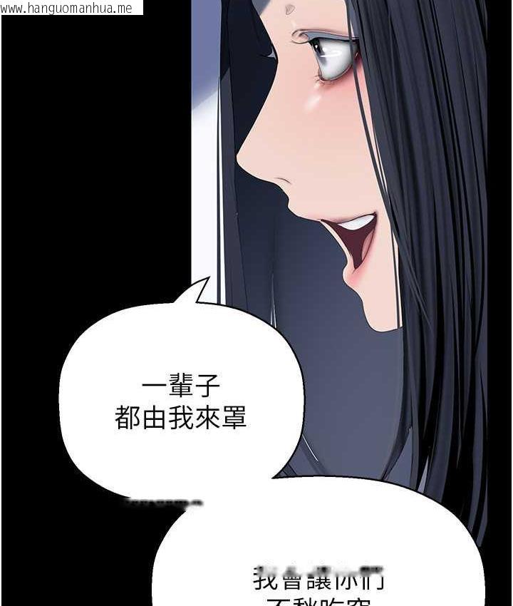 韩国漫画美丽新世界韩漫_美丽新世界-第244话-步步逼近的灾难在线免费阅读-韩国漫画-第69张图片