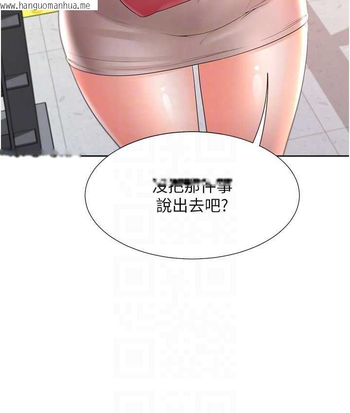 韩国漫画同居上下舖韩漫_同居上下舖-第86话-柏翰，今晚不准睡在线免费阅读-韩国漫画-第73张图片