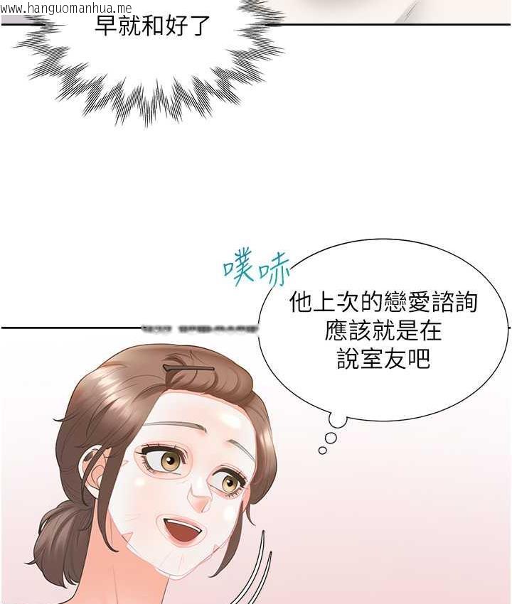 韩国漫画同居上下舖韩漫_同居上下舖-第86话-柏翰，今晚不准睡在线免费阅读-韩国漫画-第8张图片