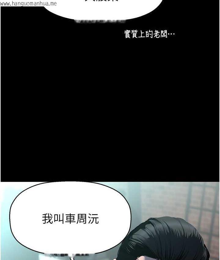 韩国漫画美丽新世界韩漫_美丽新世界-第244话-步步逼近的灾难在线免费阅读-韩国漫画-第130张图片