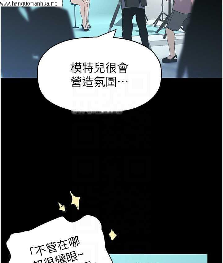 韩国漫画美丽新世界韩漫_美丽新世界-第244话-步步逼近的灾难在线免费阅读-韩国漫画-第98张图片