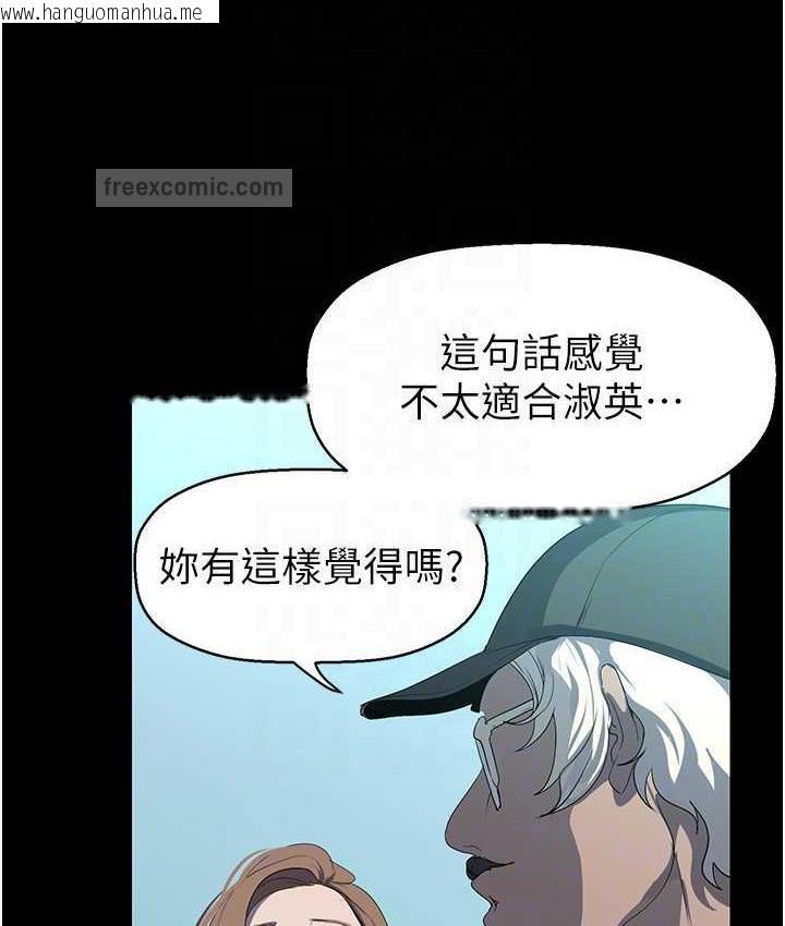 韩国漫画美丽新世界韩漫_美丽新世界-第244话-步步逼近的灾难在线免费阅读-韩国漫画-第100张图片