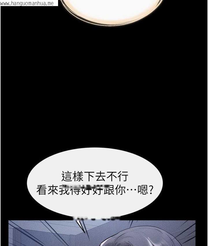 韩国漫画继母与继姐韩漫_继母与继姐-第27话-流出白浊液体的鲜美嫩穴在线免费阅读-韩国漫画-第86张图片