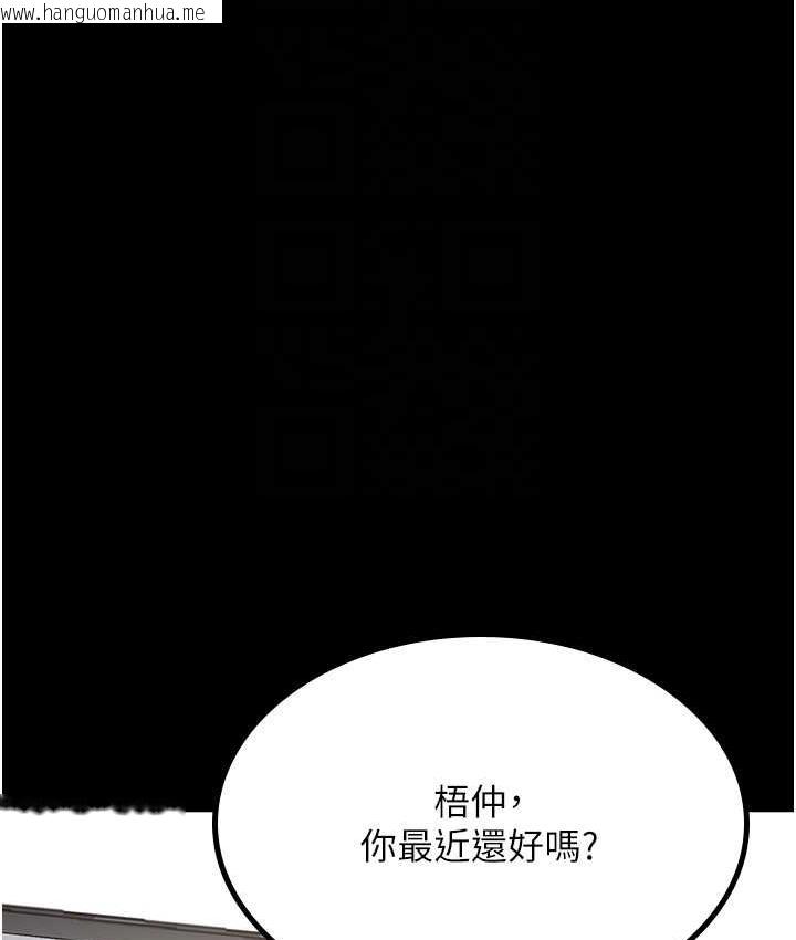 韩国漫画你老婆我收下了韩漫_你老婆我收下了-第36话-电话那头传来的呻吟在线免费阅读-韩国漫画-第18张图片