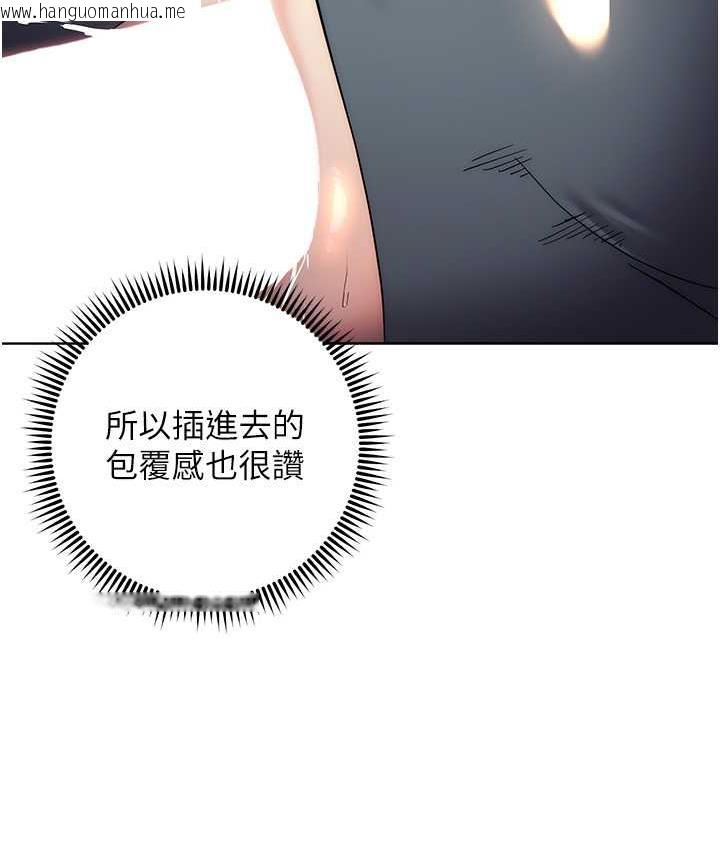 韩国漫画边缘人的复仇韩漫_边缘人的复仇-第31话-巨奶间的腥臭味在线免费阅读-韩国漫画-第40张图片