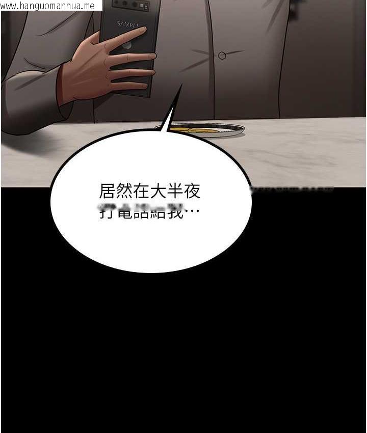 韩国漫画你老婆我收下了韩漫_你老婆我收下了-第36话-电话那头传来的呻吟在线免费阅读-韩国漫画-第12张图片