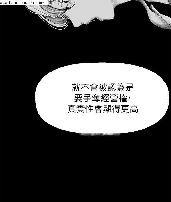 韩国漫画美丽新世界韩漫_美丽新世界-第244话-步步逼近的灾难在线免费阅读-韩国漫画-第61张图片