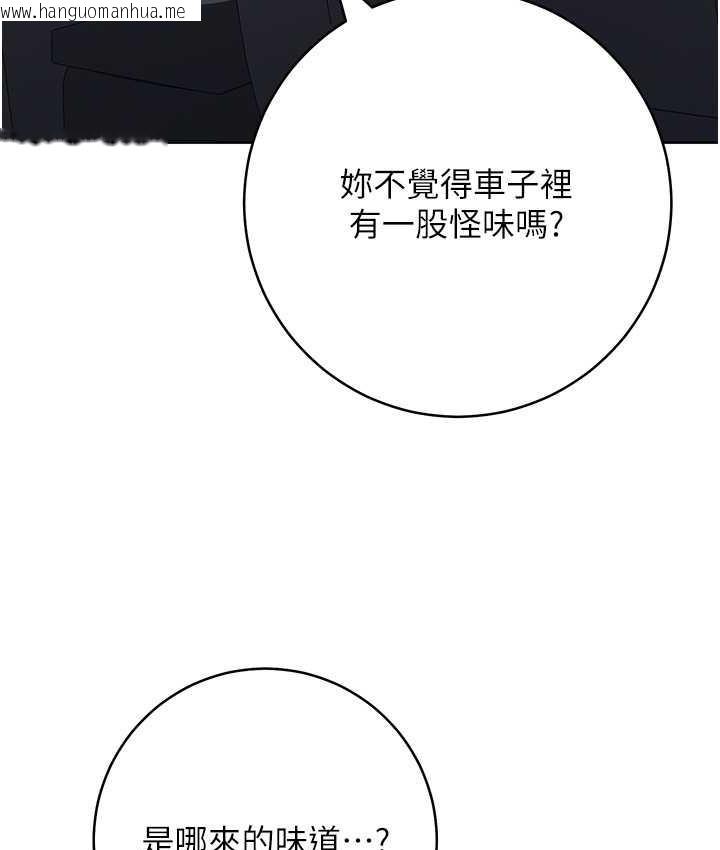 韩国漫画边缘人的复仇韩漫_边缘人的复仇-第31话-巨奶间的腥臭味在线免费阅读-韩国漫画-第185张图片