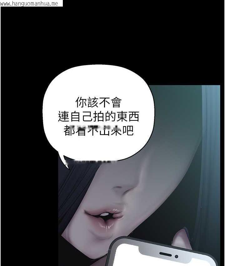 韩国漫画美丽新世界韩漫_美丽新世界-第244话-步步逼近的灾难在线免费阅读-韩国漫画-第26张图片