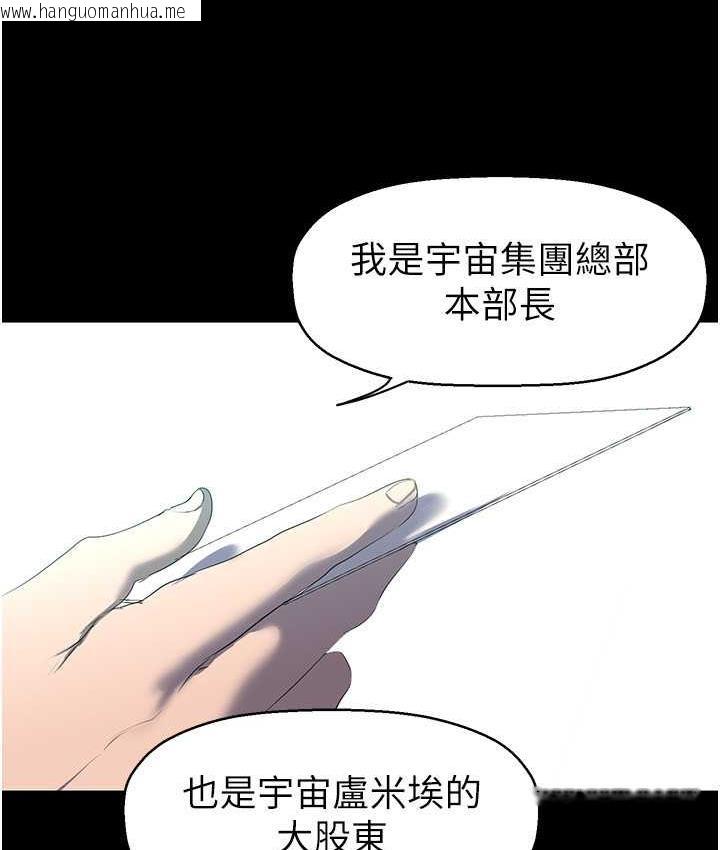 韩国漫画美丽新世界韩漫_美丽新世界-第244话-步步逼近的灾难在线免费阅读-韩国漫画-第129张图片