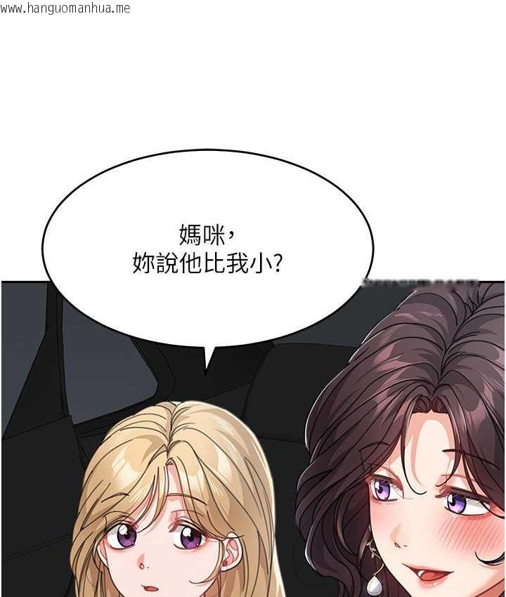 韩国漫画童颜继母韩漫_童颜继母-第41话-摸黑钻进弟弟被窝在线免费阅读-韩国漫画-第14张图片