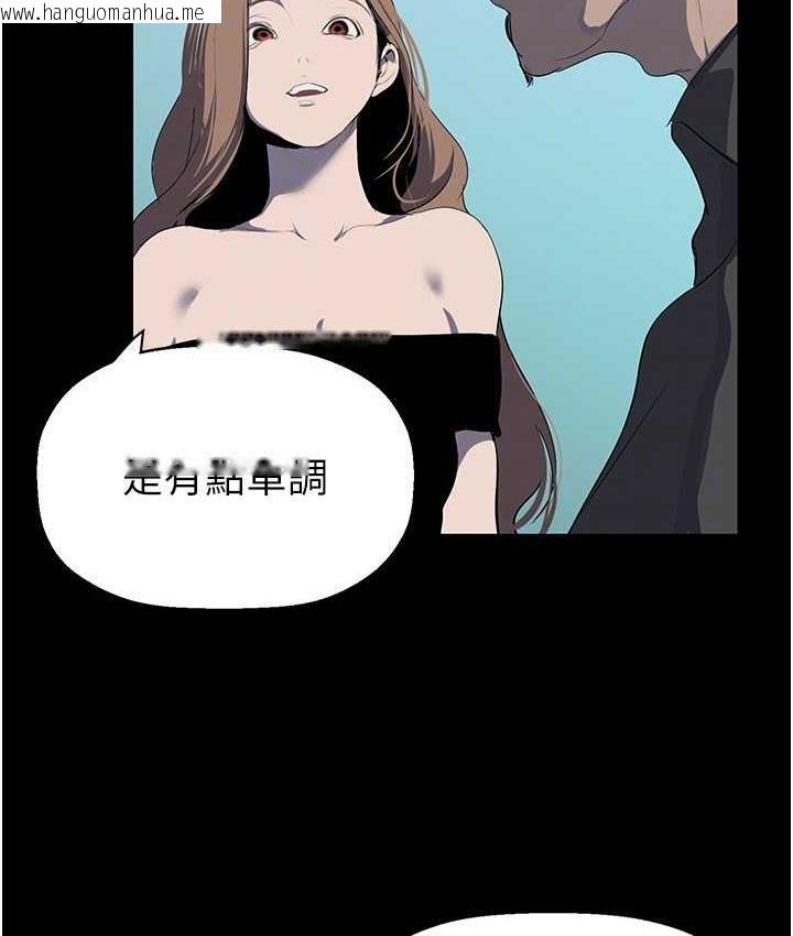 韩国漫画美丽新世界韩漫_美丽新世界-第244话-步步逼近的灾难在线免费阅读-韩国漫画-第101张图片