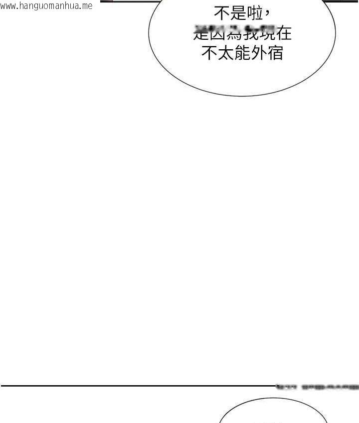 韩国漫画同居上下舖韩漫_同居上下舖-第86话-柏翰，今晚不准睡在线免费阅读-韩国漫画-第101张图片